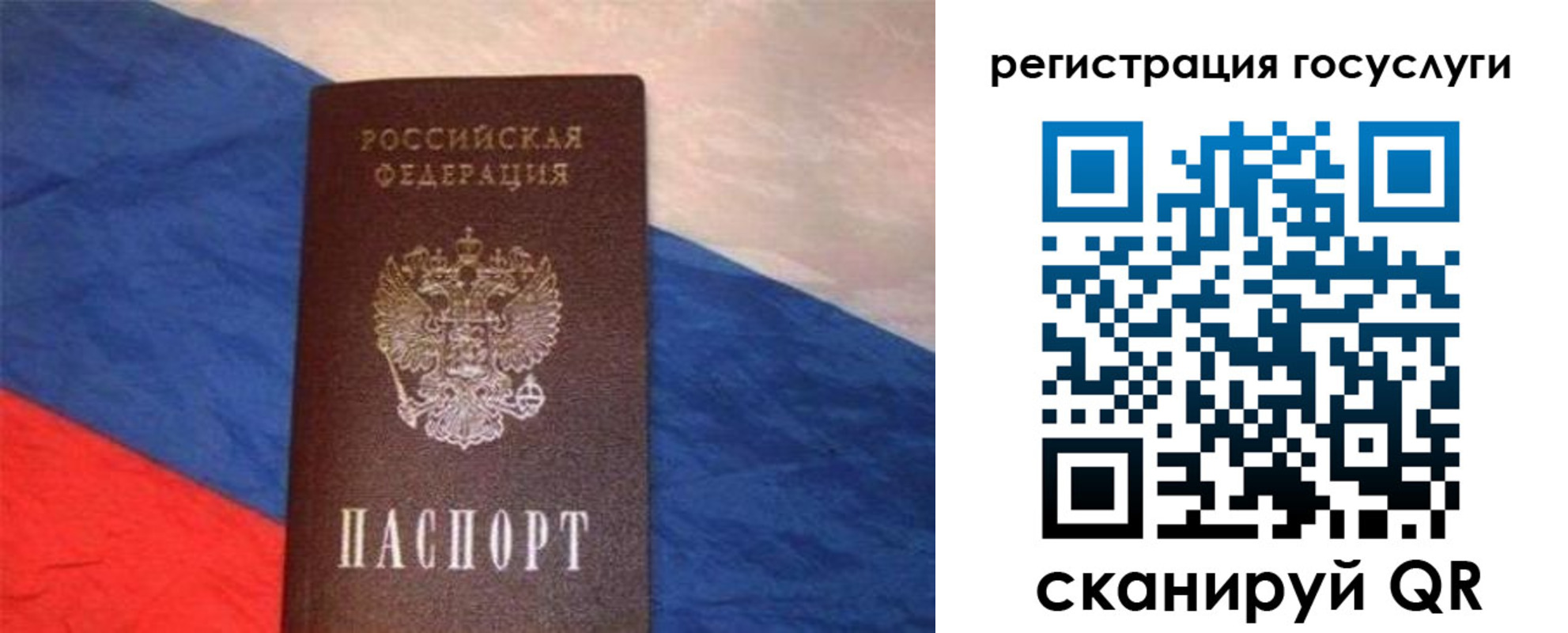 временная регистрация гарантия в Кодинске