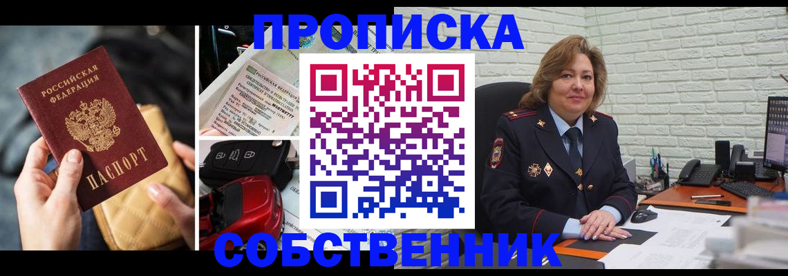 где прописаться в Кодинске