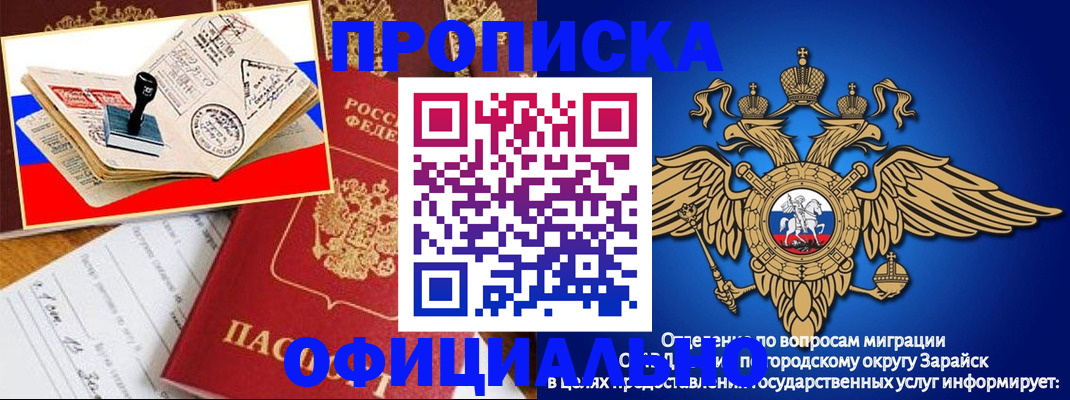 временная регистрация в Кодинске